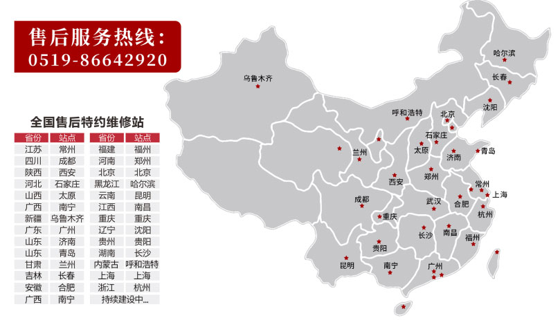 售后服務(wù)站網(wǎng)點(diǎn).jpg